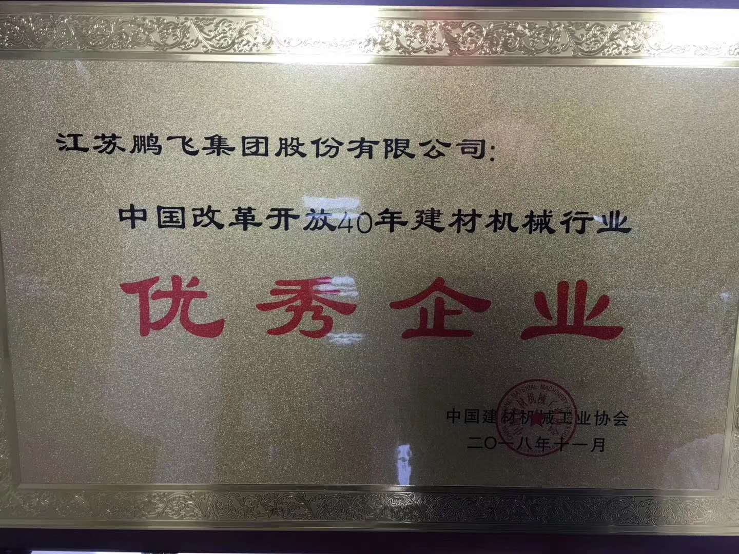 �й��ĸ￪��40�꽨�Ļ�е��ҵ������ҵ